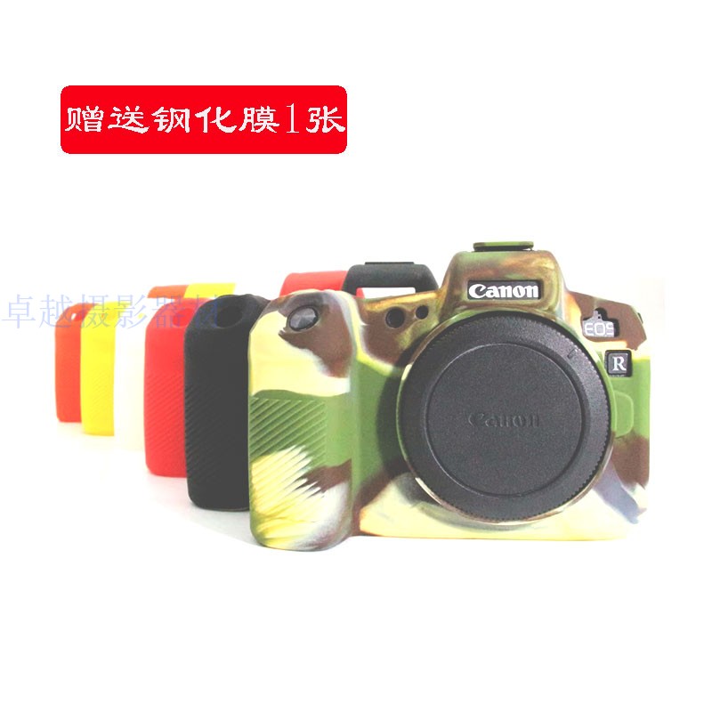 Applicable Canon protective sheath leather bag EOS R EOSRP Single-eye camera Silicone Cover Camera Bag camera cover