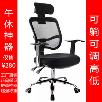 Beijing Office Furniture Office Chair Mesh Fabric Can Lie Swivel Chair Lunch Break Staff Chair Staff Office Chair Home Office Chair