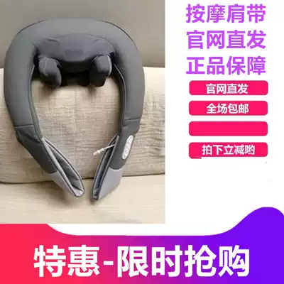 Netease strictly choose 3D4D kneading massage shoulder strap massage instrument shawl neck beat cervical spine multi-function