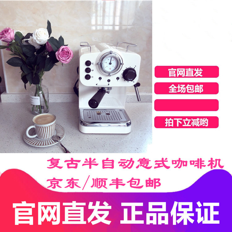 NetEase strictly selects retro semi-automatic Italian coffee machine home business small leisure Western-style mini steam milk tea