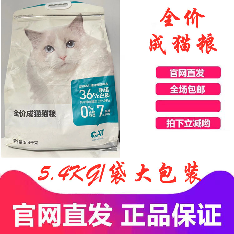 Net Yi Yan Elects cat food salmon flavor December Above 1 8kg-5 4kg Full price Cat Food Test Eat 200 gr