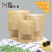 Open Windows Kraft Paper Bags Casual Zero Food Cookies Sugar Fruits And Vegetables Crisp Fried Goods Baking Home-made Snack Packaging Bags