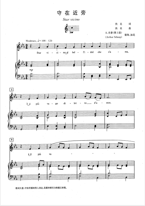 Hold on near side-downfall EbG A B C D bE Adjustable High Definition Piano Accompaniment Positive Spectrum Five Lines