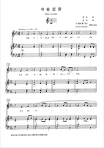 Hold on near side-downfall EbG A B C D bE Adjustable High Definition Piano Accompaniment Positive Spectrum Five Lines