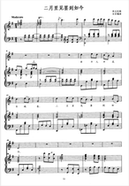 Glett on the side of the spinning car (glett) EDDFG lifting and shifting positive spectrum of five lines of spectral piano accompaniment