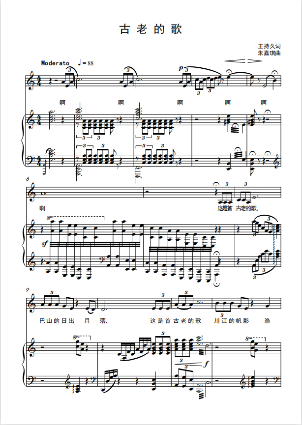 Ancient song C tune BG Gb A B C D bE Adjustable High Definition Positive Spectrum Five Lines Spectrum