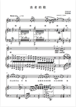 Ancient song C tune BG Gb A B C D bE Adjustable High Definition Positive Spectrum Five Lines Spectrum