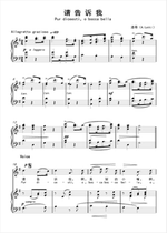 Please tell me the G tune bG A B C D bE Adjustable High Definition Piano Accompaniment Positive Spectrum Five Lines