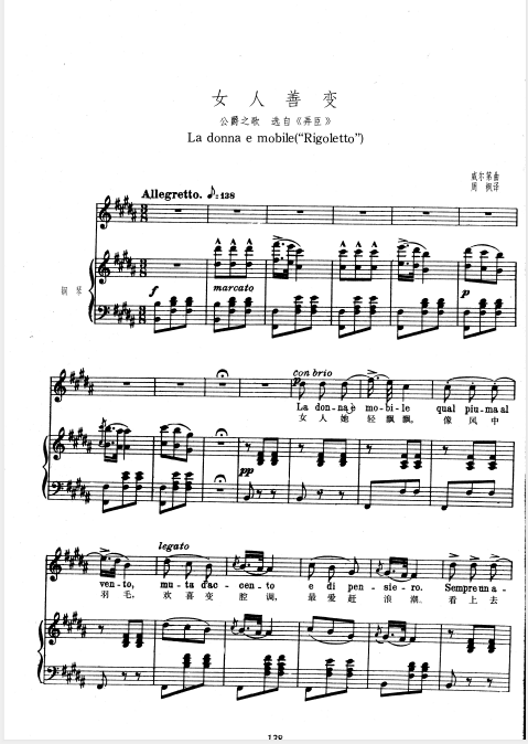 The Woman's Good to Change-The B Tune