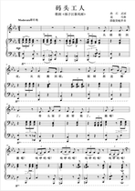 Pier workers Song-down E-tune A B C D E Adjustable High Definition Piano Positive Spectral Accompaniment Spectral 5 Line Spectral