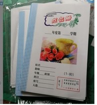 Student resume 1-80 roll roster 18 * 26cm a total of 16 student roll roster