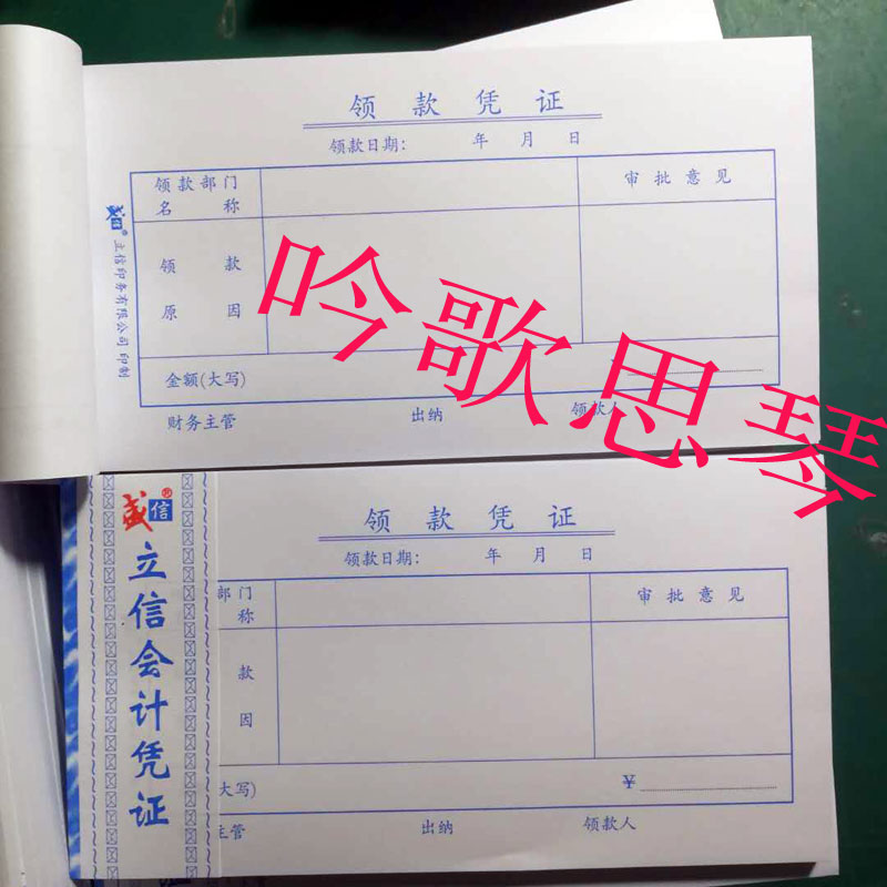 Lixin Collar Voucher Financial Voucher Accounting Voucher 17 17 5x9 5 cm 65 Zhang