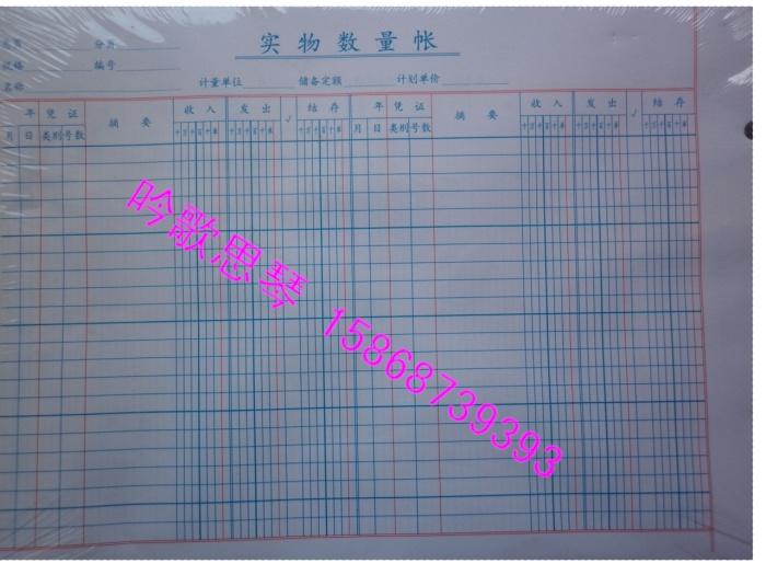 16k 16 open book Physical quantity account 19x26.5cm 100 pages