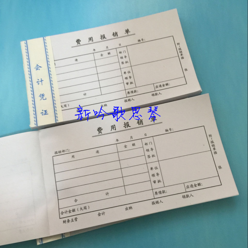 Expense statement Expense reimbursement certificate document Financial reimbursement certificate 10 this bag 18x10 5cm