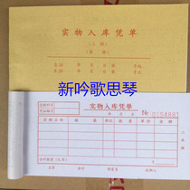 Physical delivery vouchers triple receipt documents 40 copies of this need self-cushion carbon paper.