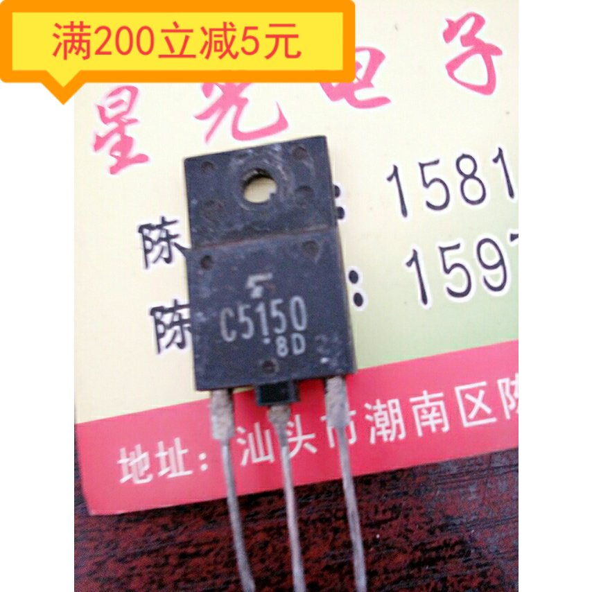 Original imported disassembler C5150 2SC5150 color TV power tube TO-3P line tube transistor
