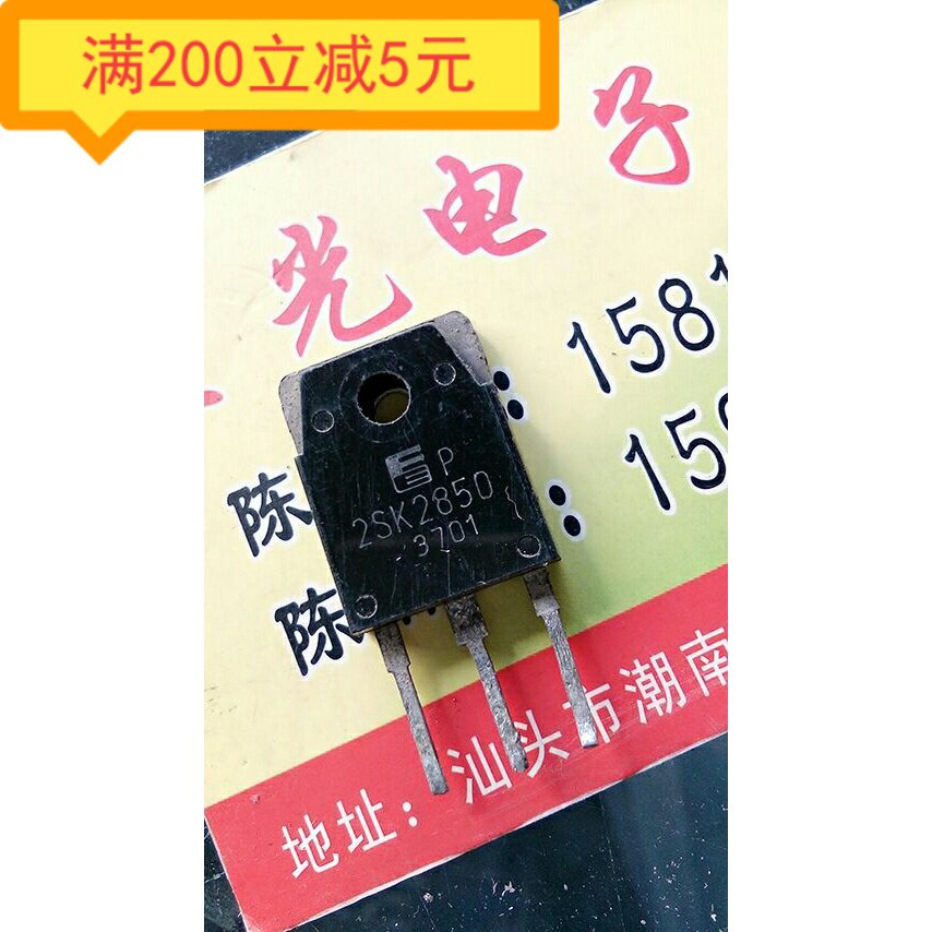 ·Electronic components 2SK2850 K2850 900V original imported disassembly machine measured and shipped