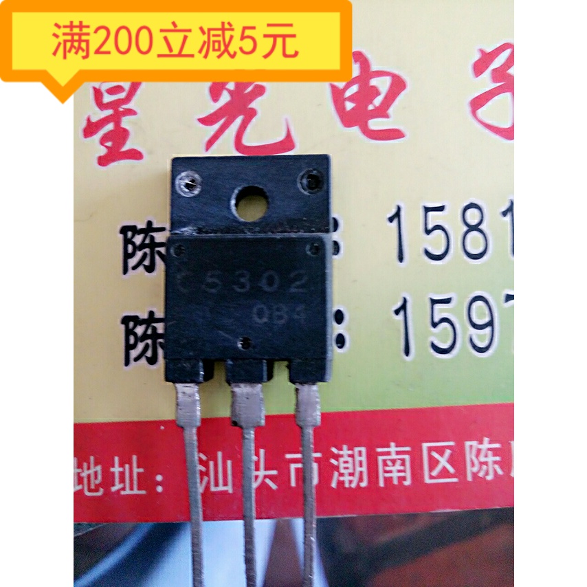 Electronic components original imported disassembly machine C5302 2SC5302 triode large screen power tube