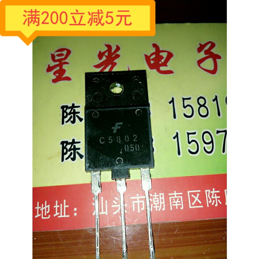 Original Loaded Import Dismantling Machine C5802 2SC5802 Display Power Line Tube Odes Electronic Components