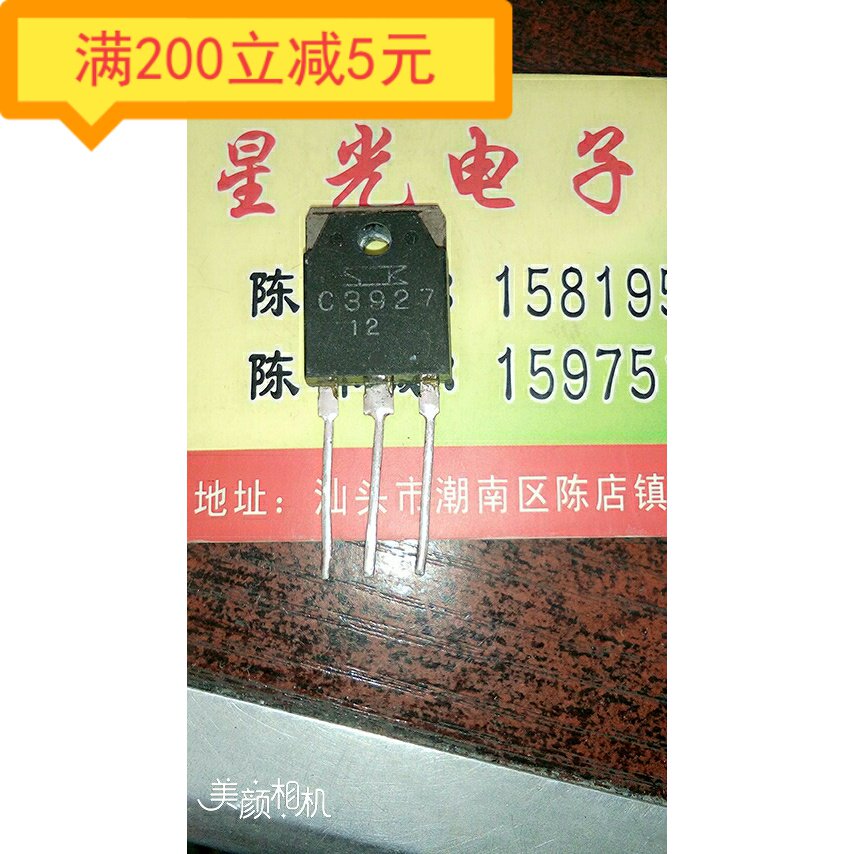 Electronic components C3927 2SC3927 switch power amplifier transistor large screen color TV line tube