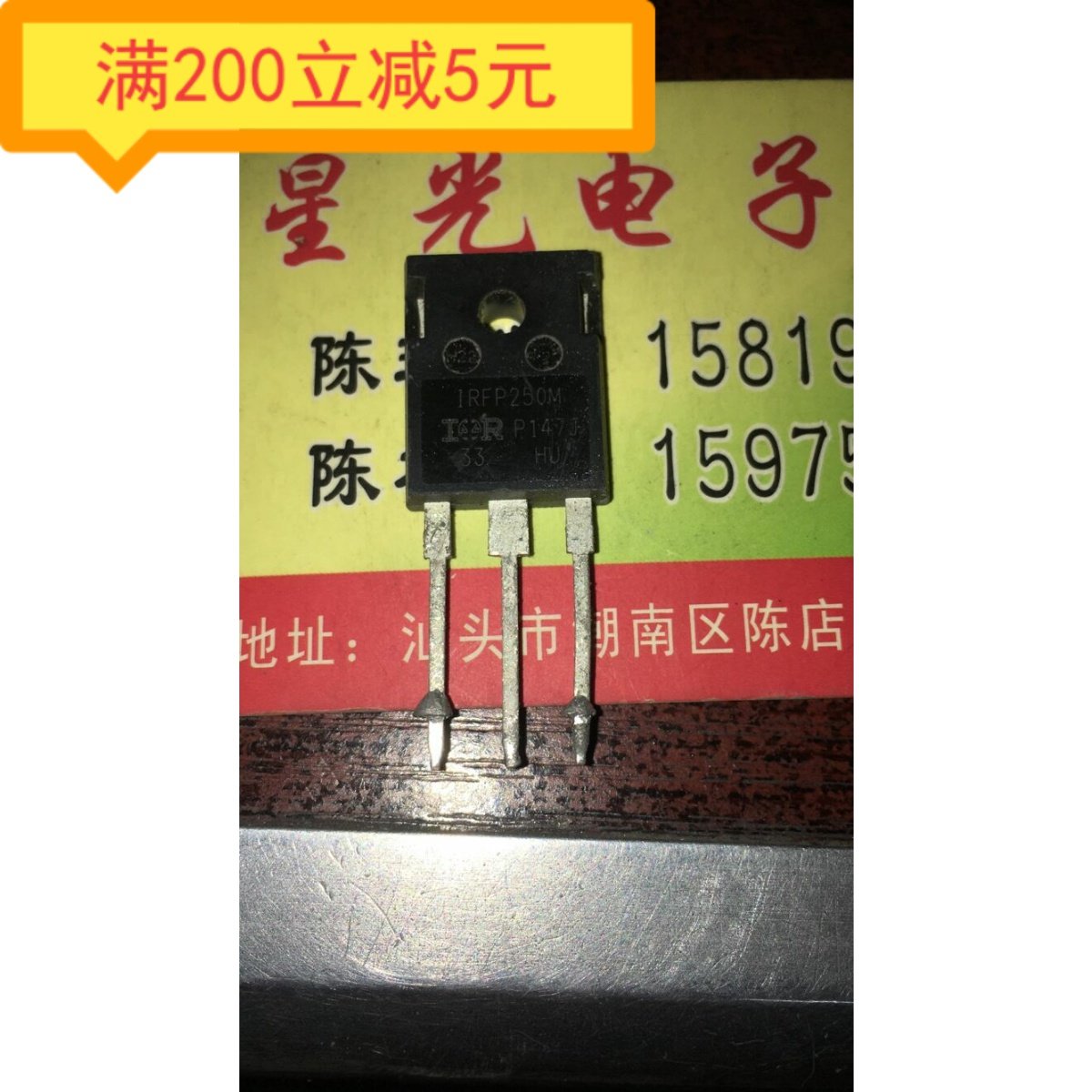IRFP250M IRFP250M IRFP250N IRFP250 IRFP250 import unloader detection of qualified field effect tube TO-247-Taobao