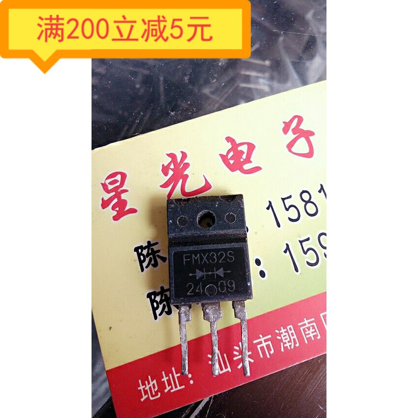 Electronic components original imported disassembler FMX32S fast recovery rectifier tube can be shot straight