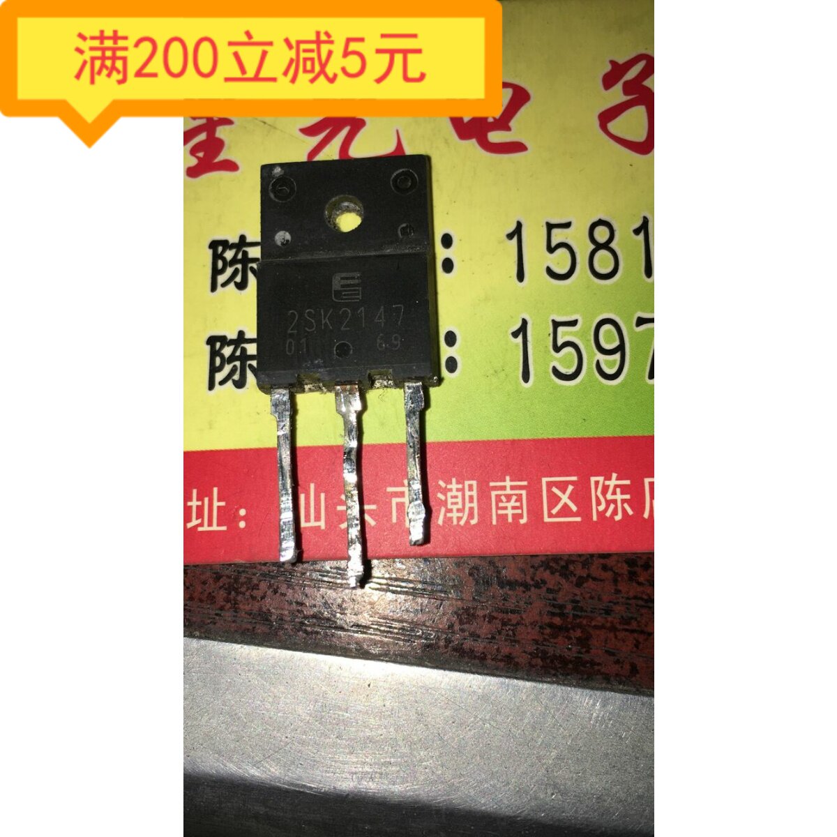 Electronic component field effect tube 2SK2147 original disassembly machine test good package on the machine