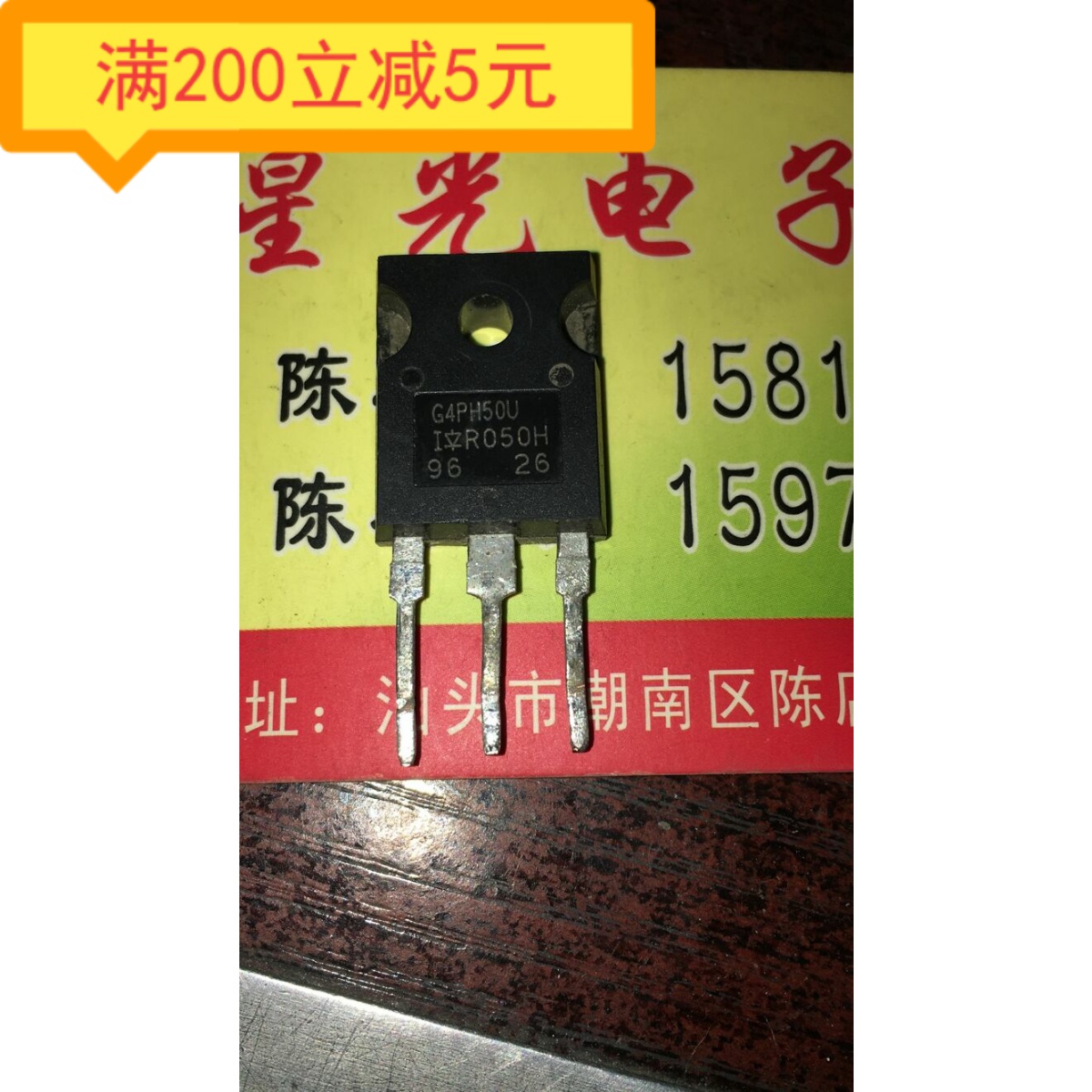 Electronic component import disassembly machine G4PH50U IRG4PH50U TO-3P IR field effect transistor