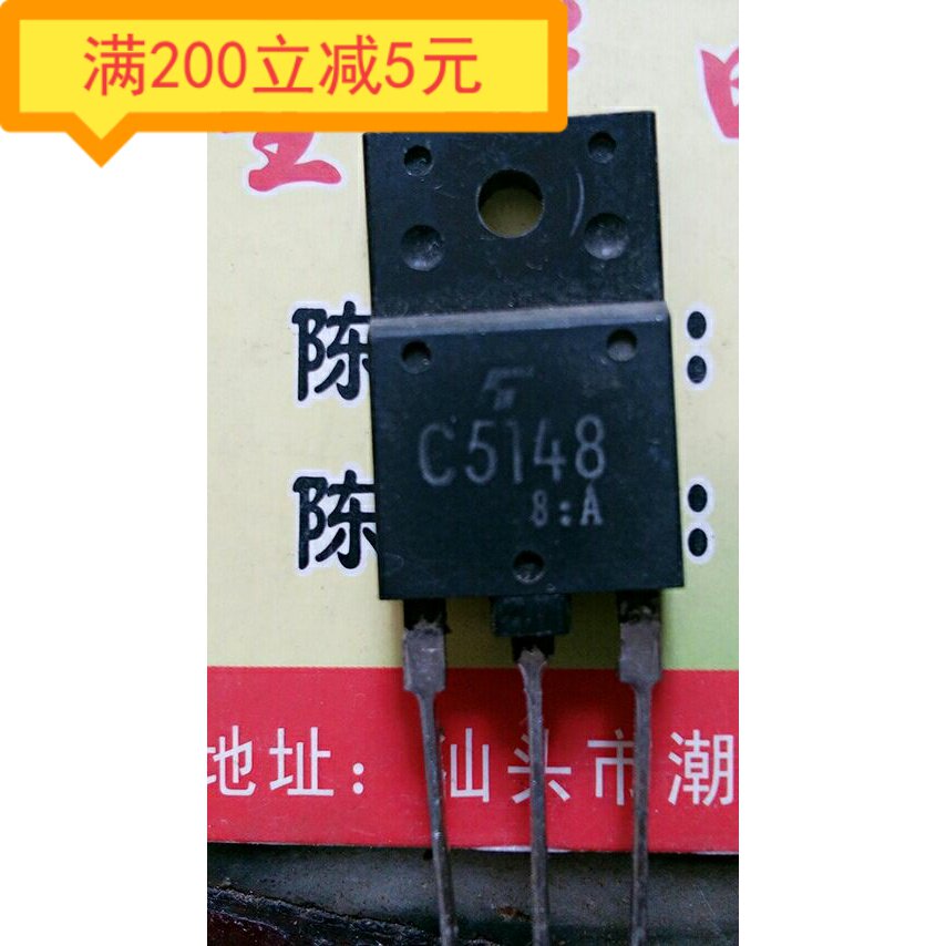 21-29 inch TV power tube C5148 2SC5148 color TV power switch tube original imported disassembly machine