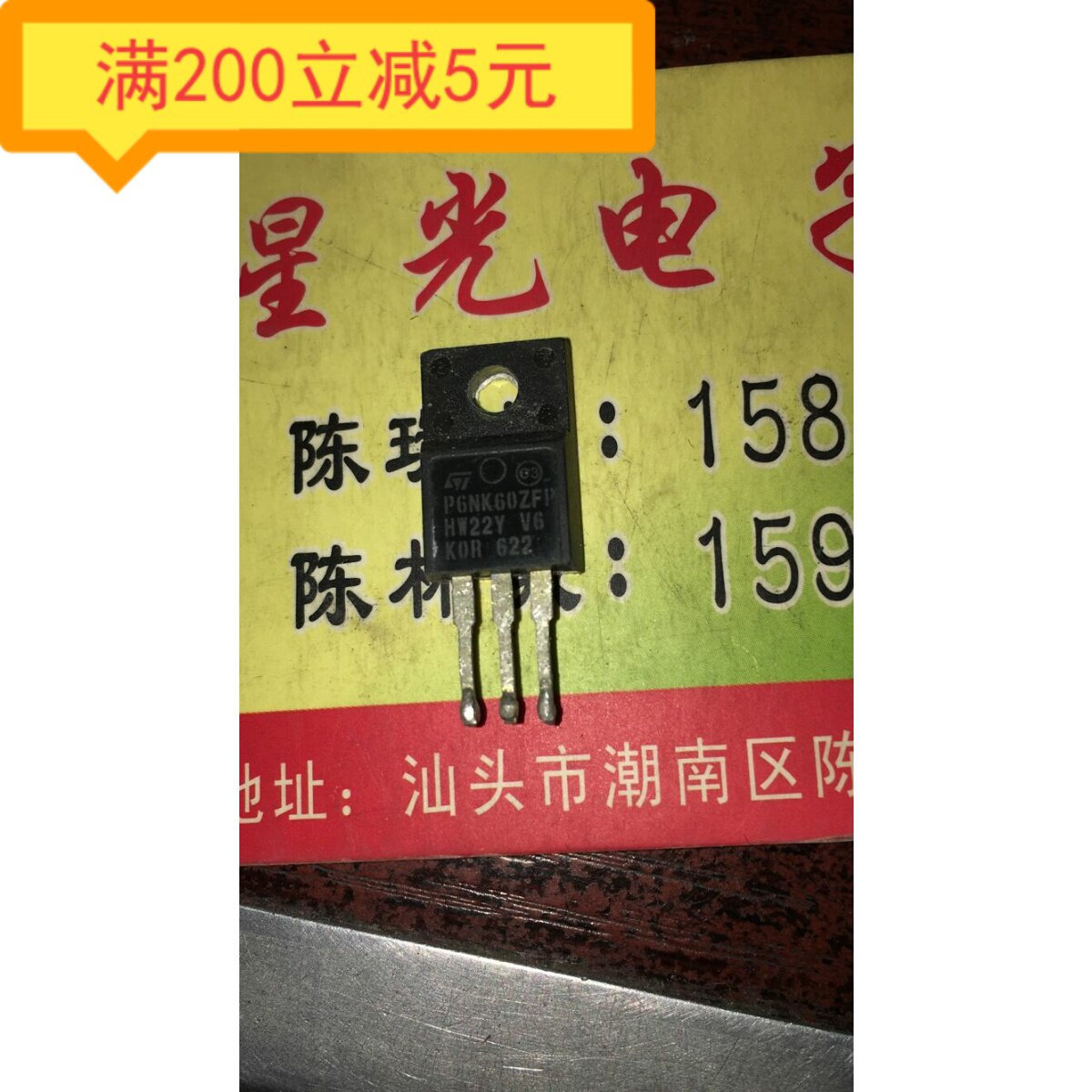 Refurbished PQPF6N60 6N60 P6NK60ZFP transistor imported disassembly machine