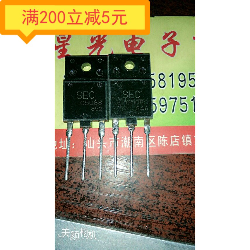 Original disassembly transistor SEC C5088 2SC5088 power switch tube spot original word test package