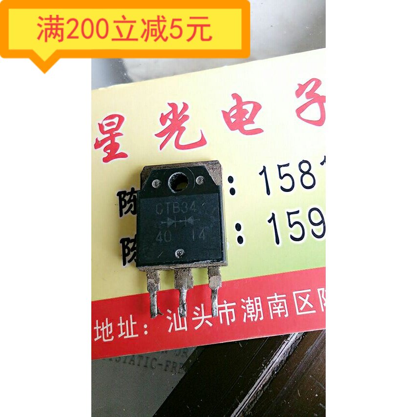 Electronic components Original assembly Import unloader CTB34M CTB34 CTB-34 CTB-34 rectification tube TO-3P