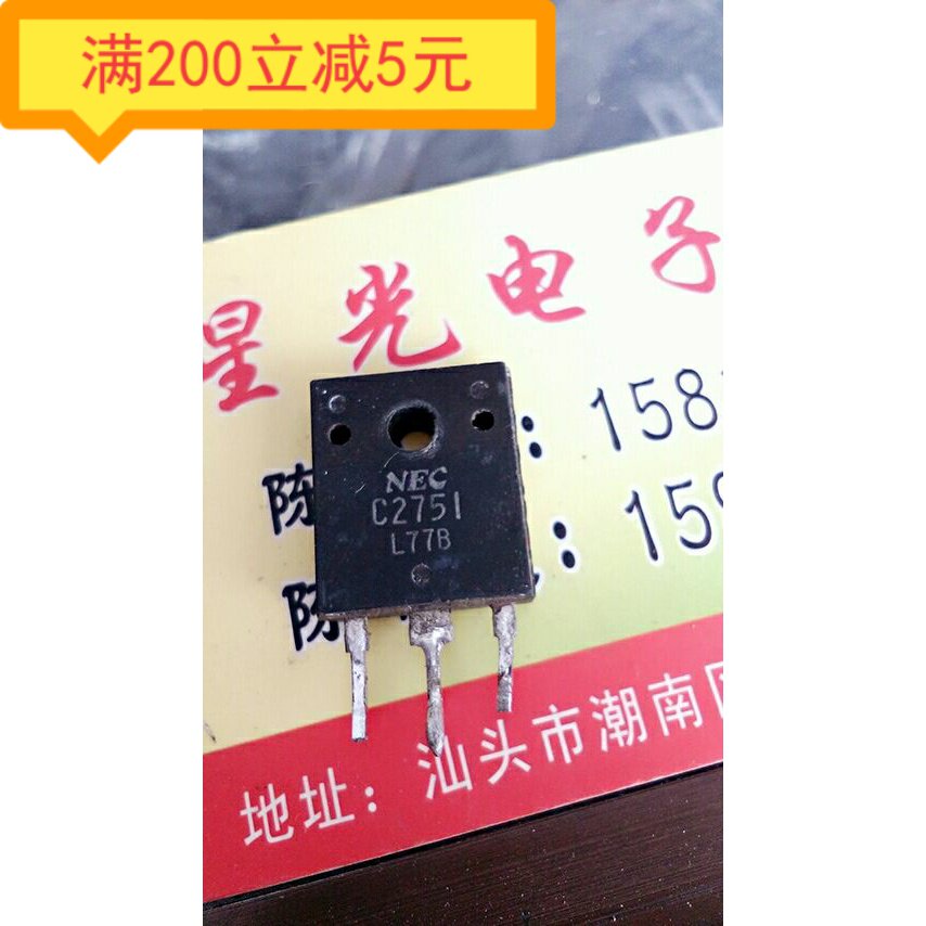 Electronic components Original assembly of imported unloader C2751 2SC2751 NEC Odes can be shot straight