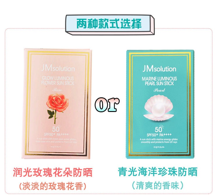 New Korea Chính hãng JMsolution Ocean Pearl Rose jm Kem chống nắng Stick Green Pink Làm mới cơ thể không thấm nước kem chống nắng kiềm dầu