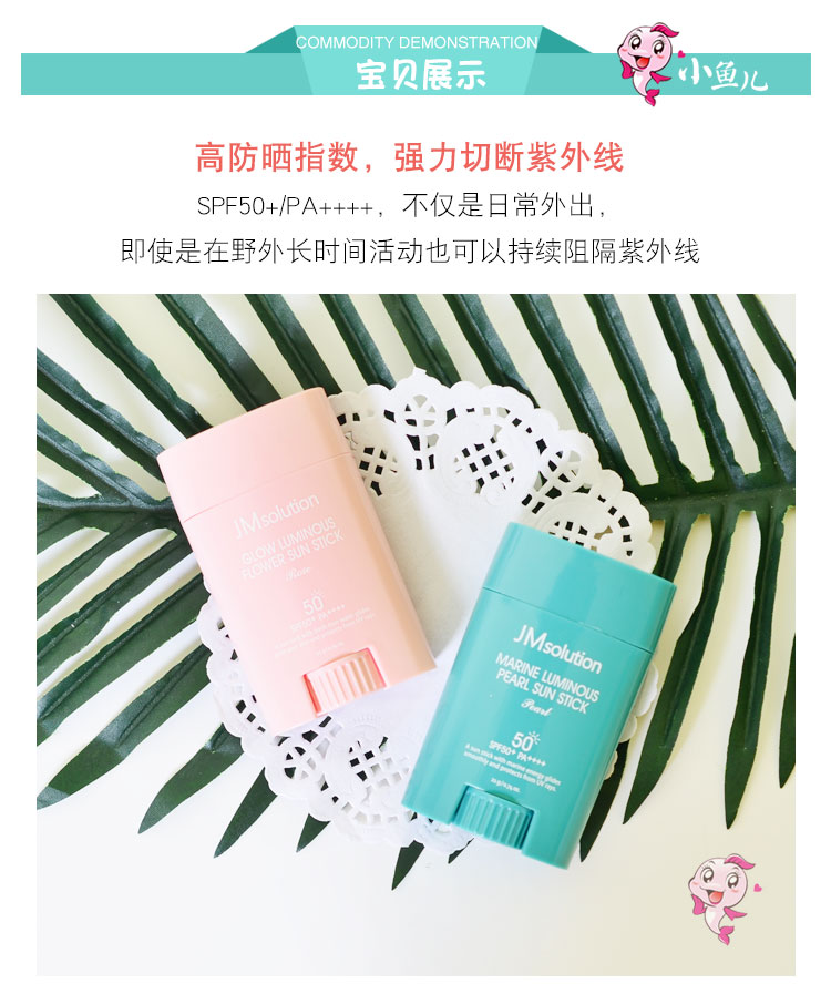 New Korea Chính hãng JMsolution Ocean Pearl Rose jm Kem chống nắng Stick Green Pink Làm mới cơ thể không thấm nước kem chống nắng kiềm dầu