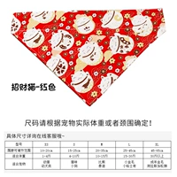 Красный, на удачу