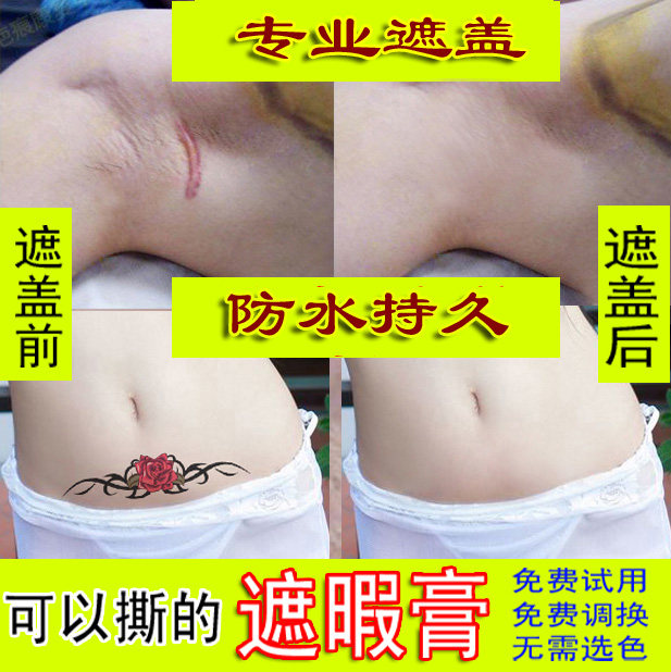 Cover tattooed eyebrows scar Fill a rugged pimple pit film and film Makeup Professional Fake scar Skin Wax Black Mole FLAWLESS SKIN