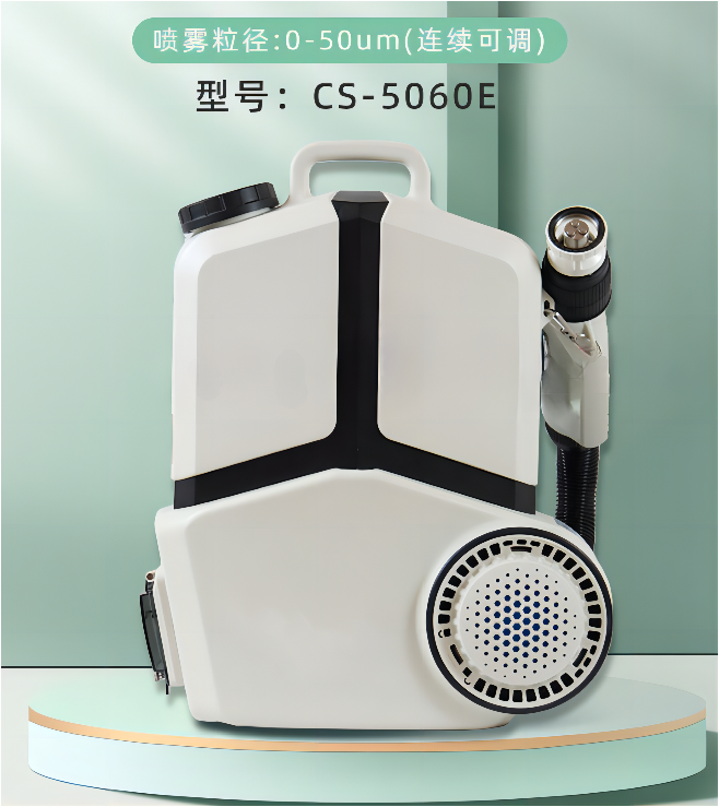 巉山CS-5060E电动背负式喷雾器 气溶胶打药机超低溶胶静电消毒机