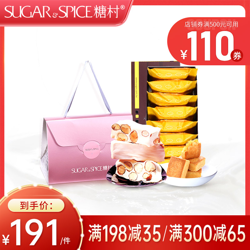 Taiwan Sugar Village of China Taiwan 400g Cheese Pineo Pastry 8 into combination Taiwan snack companion gift
