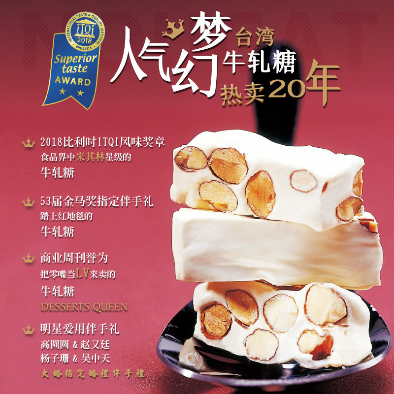 台湾产 糖村 法式手工牛轧糖 400g礼盒装*2盒 天猫优惠券折后￥159包邮（￥264-105）