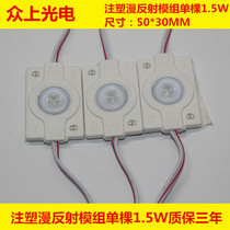 1 5W diffuse light source LED3030 injection lens module single light diffuse light source light box advertising word