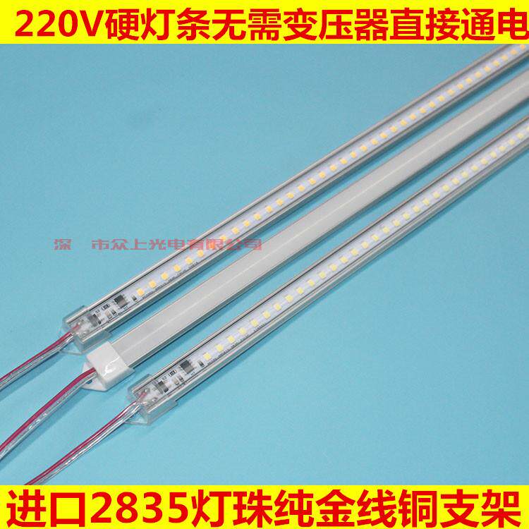 Super bright LED hard light strip 220V light strip living room renovation energy-saving light tube counter light box display cabinet shelf light tube