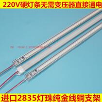 Super bright LED hard light bar 220V light with living room transformation energy-saving lamp counter light box display cabinet shelf lamp