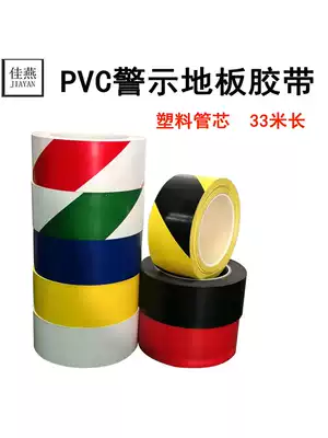 Dust-free film, floor warning isolation, safety warning tape, PVC black macular horse line, positioning glue on the ground