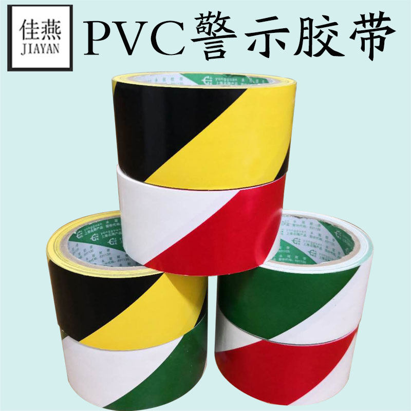 PVC warns fire floor plastered black macular positioning plaque tape white landmark division line indentation tape