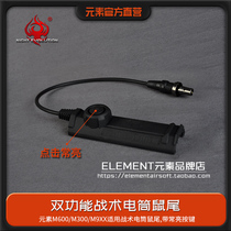 Element Element M600 M300 M952 Tactical glare flashlight Mouse tail double key wire control switch