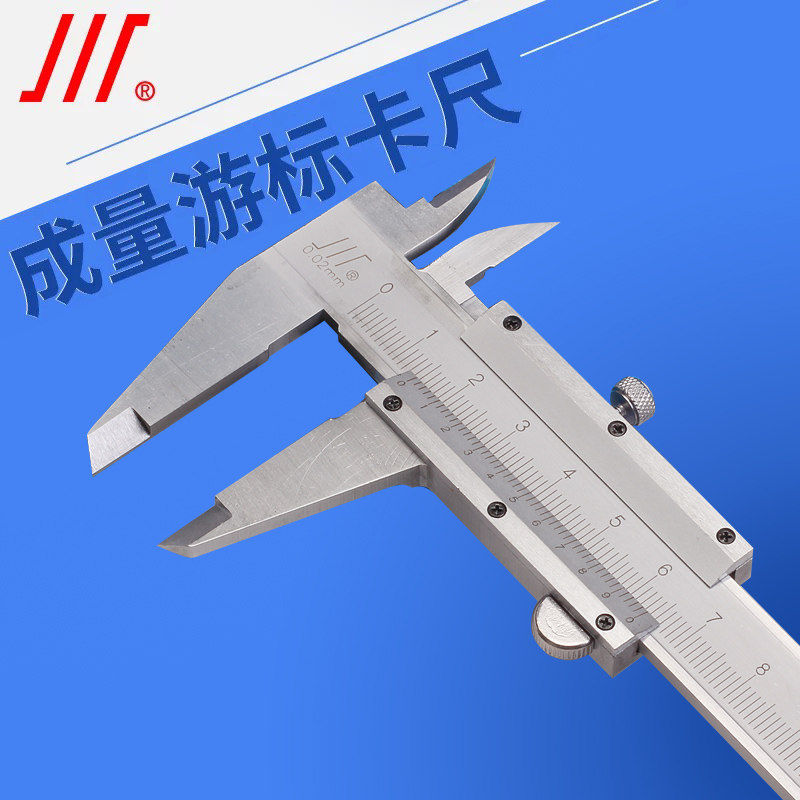Sichuan measuring into the vernier caliper 0-150MM stainless steel caliper 0-200MM0-300MM high precision caliper