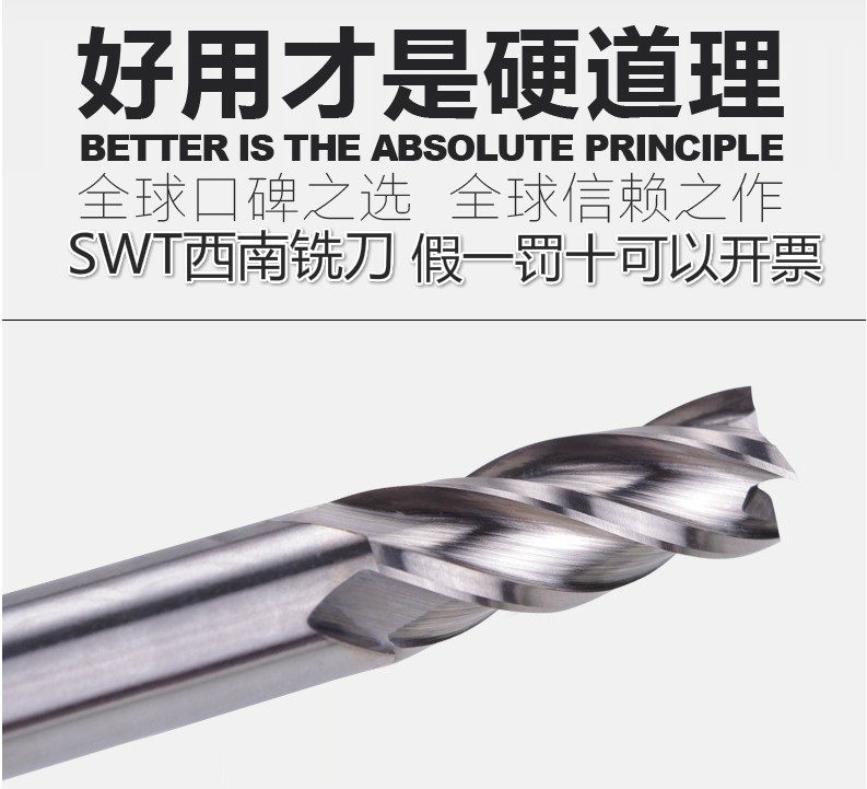 Southwest SWT white steel 3-edge 4-edge milling cutter Super hard straight shank high-speed mesh milling cutter