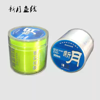 Crescent original silk black pit throwing Rod Road Asian fishing line Main line fishing line nylon line 500 m