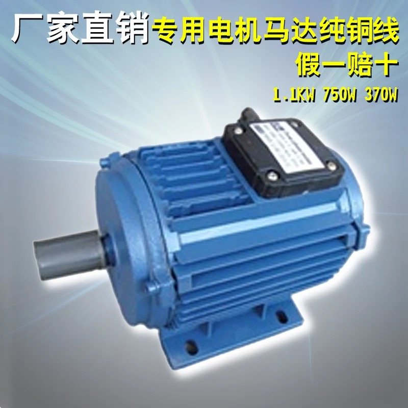 Negative pressure fan special motor motor 100% all copper wire fake one loss ten 1.1KW750W370W factory direct sales